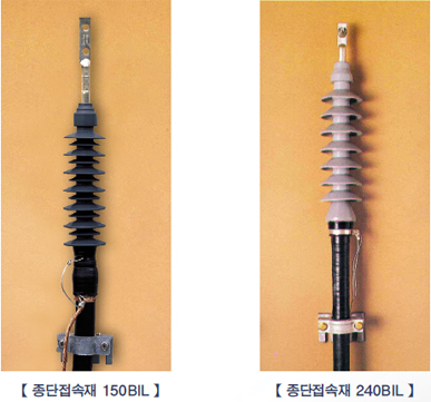 케이블 내오손 종단접속재 제품사진
