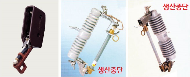 COS(High voltage Cut Out Switches) image